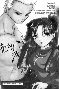 Page 43 of Question-7