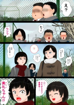 Page 2 of Inousha GariFile 01 Jikan Tsukai