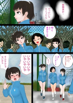 Page 8 of Inousha GariFile 01 Jikan Tsukai