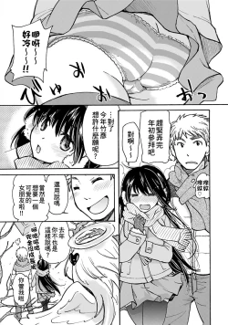 Page 2 of Yuzu to Takehiko no Jijou | Yuzu and Takehiko's Situation 1