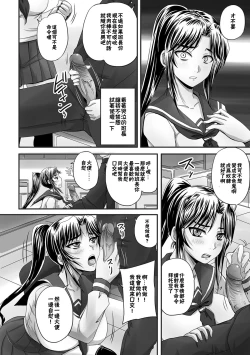 Page 11 of Iinari!? Ponytail Iinchou | 唯命是從!? 馬尾班長