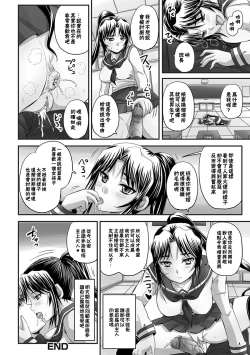Page 21 of Iinari!? Ponytail Iinchou | 唯命是從!? 馬尾班長