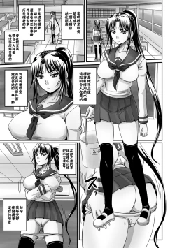 Page 4 of Iinari!? Ponytail Iinchou | 唯命是從!? 馬尾班長