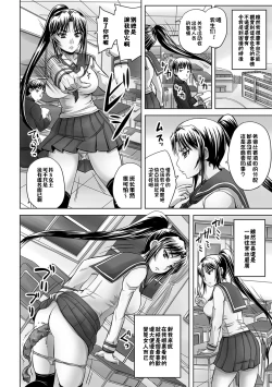 Page 7 of Iinari!? Ponytail Iinchou | 唯命是從!? 馬尾班長