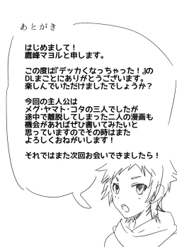 Page 28 of Dekkaku Natchatta!?