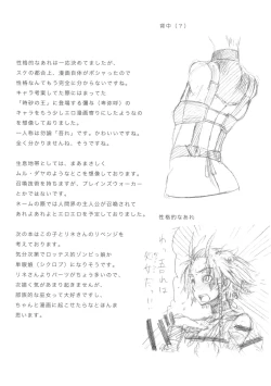 Page 15 of Marshy Sylvans - Lemuric Oracle