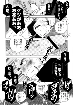 Page 116 of Genba Kantoku Inkei - 	Beating the Bull by KAZ