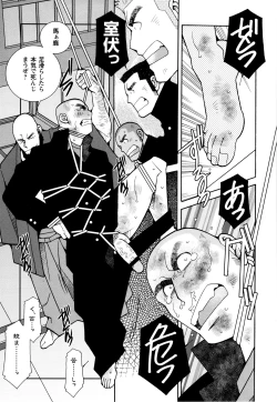 Page 117 of Genba Kantoku Inkei - 	Beating the Bull by KAZ