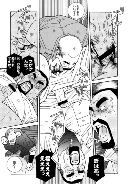 Page 12 of Genba Kantoku Inkei - 	Beating the Bull by KAZ