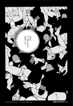 Page 136 of Genba Kantoku Inkei - 	Beating the Bull by KAZ