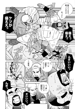 Page 13 of Genba Kantoku Inkei - 	Beating the Bull by KAZ