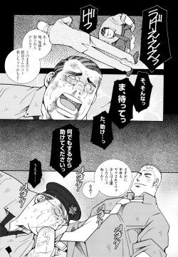 Page 144 of Genba Kantoku Inkei - 	Beating the Bull by KAZ
