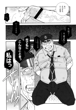 Page 145 of Genba Kantoku Inkei - 	Beating the Bull by KAZ