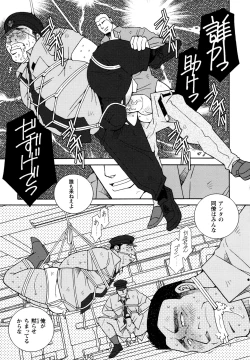 Page 150 of Genba Kantoku Inkei - 	Beating the Bull by KAZ