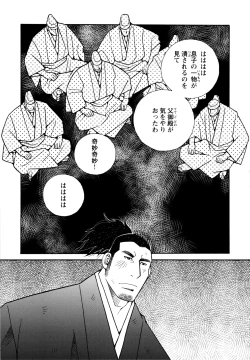 Page 169 of Genba Kantoku Inkei - 	Beating the Bull by KAZ