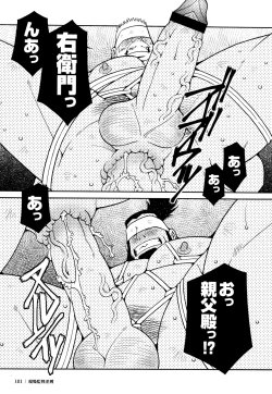 Page 177 of Genba Kantoku Inkei - 	Beating the Bull by KAZ