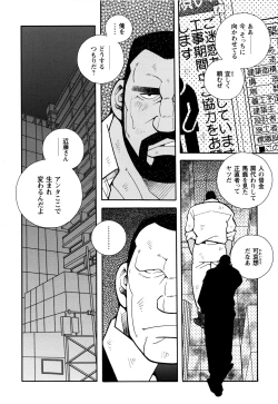 Page 191 of Genba Kantoku Inkei - 	Beating the Bull by KAZ