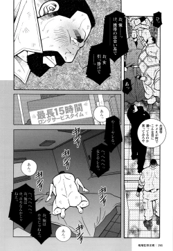 Page 193 of Genba Kantoku Inkei - 	Beating the Bull by KAZ