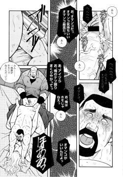 Page 194 of Genba Kantoku Inkei - 	Beating the Bull by KAZ