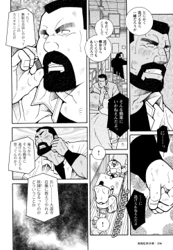 Page 201 of Genba Kantoku Inkei - 	Beating the Bull by KAZ