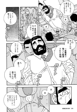 Page 224 of Genba Kantoku Inkei - 	Beating the Bull by KAZ