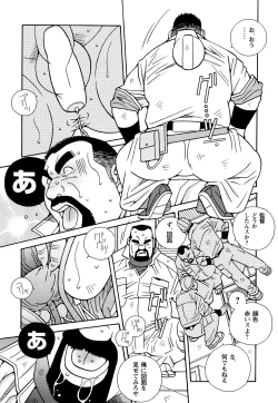 Page 22 of Genba Kantoku Inkei - 	Beating the Bull by KAZ