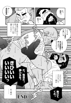 Page 230 of Genba Kantoku Inkei - 	Beating the Bull by KAZ