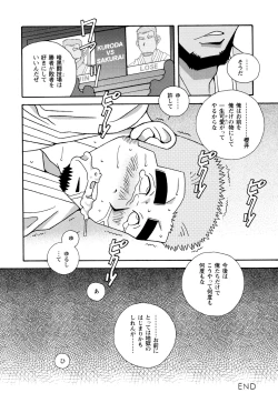 Page 238 of Genba Kantoku Inkei - 	Beating the Bull by KAZ