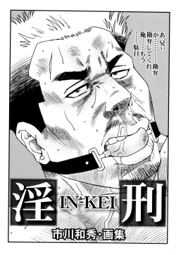 Page 251 of Genba Kantoku Inkei - 	Beating the Bull by KAZ