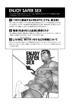 Page 259 of Genba Kantoku Inkei - 	Beating the Bull by KAZ