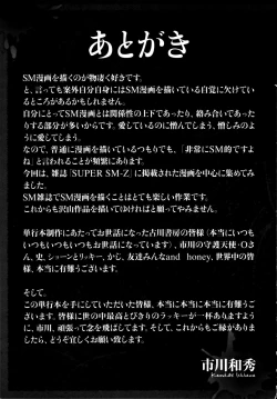 Page 261 of Genba Kantoku Inkei - 	Beating the Bull by KAZ