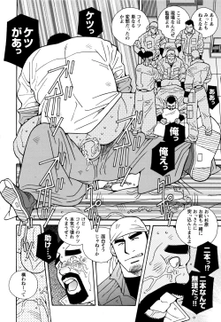 Page 29 of Genba Kantoku Inkei - 	Beating the Bull by KAZ