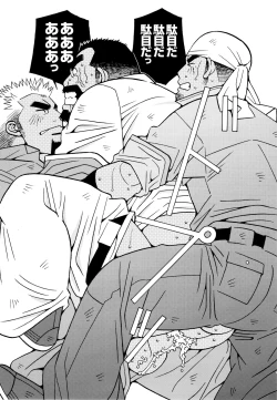 Page 32 of Genba Kantoku Inkei - 	Beating the Bull by KAZ