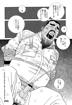 Page 35 of Genba Kantoku Inkei - 	Beating the Bull by KAZ