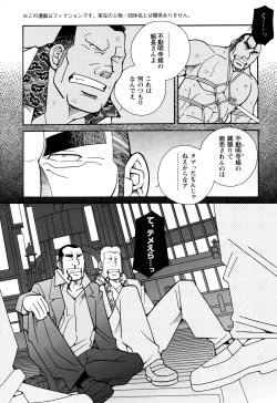 Page 40 of Genba Kantoku Inkei - 	Beating the Bull by KAZ