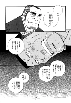 Page 68 of Genba Kantoku Inkei - 	Beating the Bull by KAZ