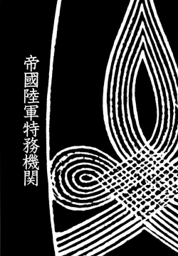 Page 70 of Genba Kantoku Inkei - 	Beating the Bull by KAZ