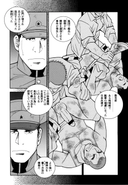 Page 72 of Genba Kantoku Inkei - 	Beating the Bull by KAZ