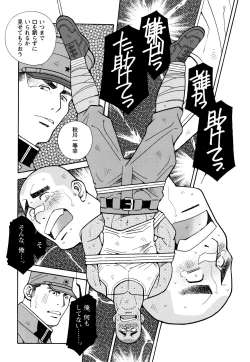 Page 75 of Genba Kantoku Inkei - 	Beating the Bull by KAZ