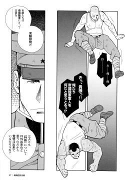 Page 96 of Genba Kantoku Inkei - 	Beating the Bull by KAZ