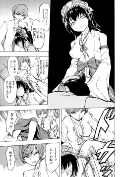 Page 103 of Kedamono no Ie Ge