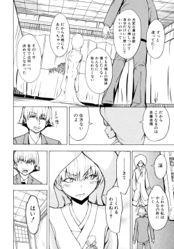 Page 106 of Kedamono no Ie Ge