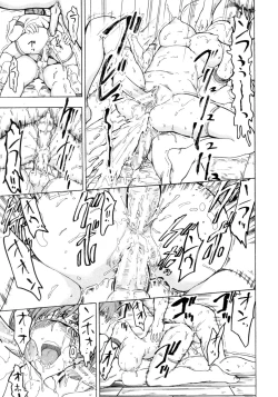 Page 153 of Kedamono no Ie Ge