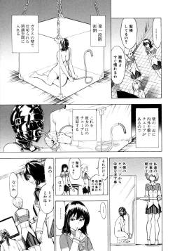 Page 187 of Kedamono no Ie Ge
