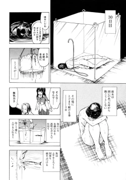 Page 194 of Kedamono no Ie Ge
