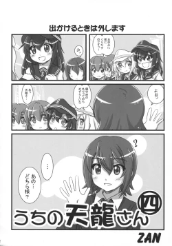 Page 29 of Kancolle Paradise 5