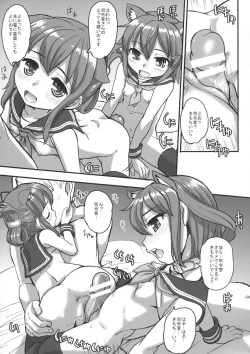 Page 6 of Kancolle Paradise 5