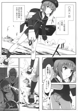 Page 3 of Max-chan wa Ensei kara Kaeremasendeshita