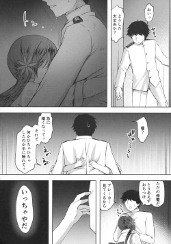 Page 11 of Honobono to. Akebono to.
