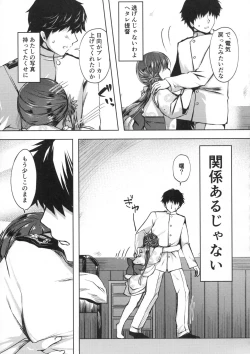 Page 14 of Honobono to. Akebono to.